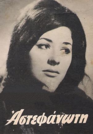 Astefanoti's poster