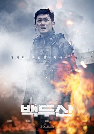 Ashfall's poster