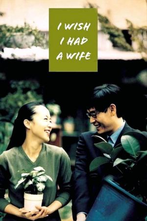I Wish I Had a Wife's poster
