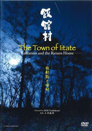 Iitatemura: hôshanô to kison's poster