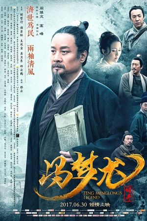 Feng Menglong's Legend's poster