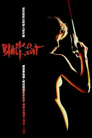 Black Cat's poster