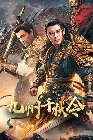 The King Rise Again's poster
