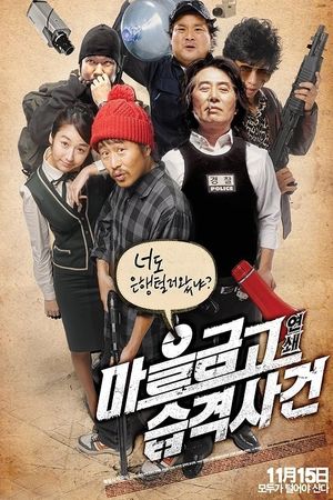 Bank Attack's poster