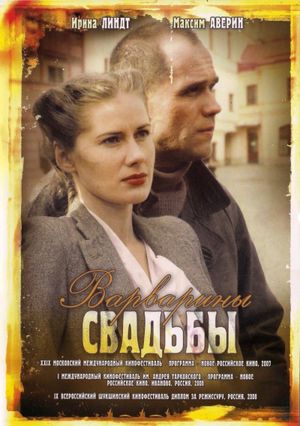 Varvara's Weddings's poster