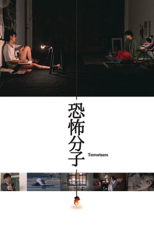 The Terrorizers's poster