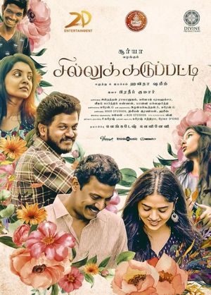 Sillu Karuppatti's poster
