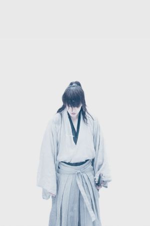 Rurouni Kenshin: Final Chapter Part II - The Beginning's poster