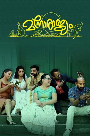 Manorajyam's poster