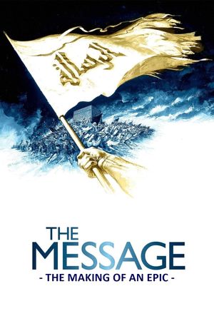 The Making of an Epic: Mohammad, Messenger of God's poster