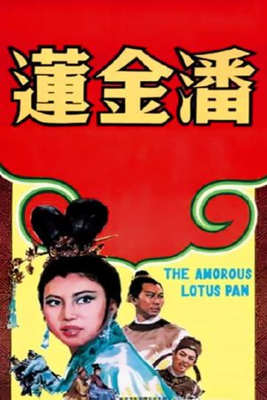 The Amorous Lotus Pan's poster
