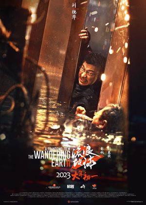 The Wandering Earth II's poster