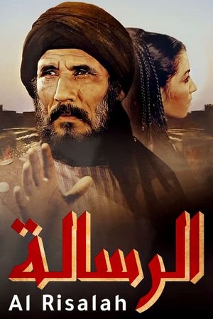 The Message's poster