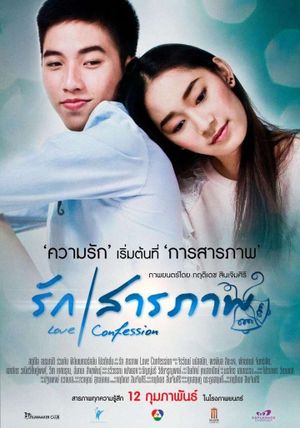 Love Confession's poster