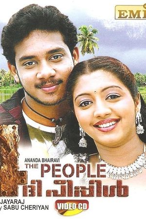 4 the People's poster image