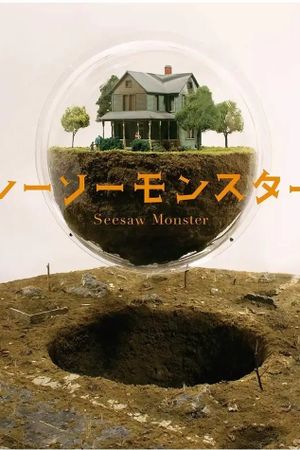 Seesaw Monster's poster image