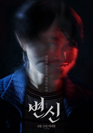 Metamorphosis's poster