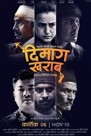 Dimag Kharab's poster