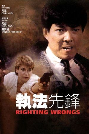 Righting Wrongs's poster