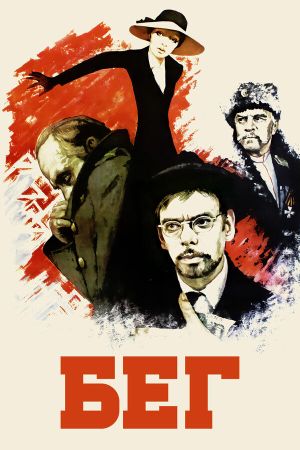 Beg's poster