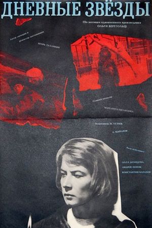 Dnevnye zvyozdy's poster