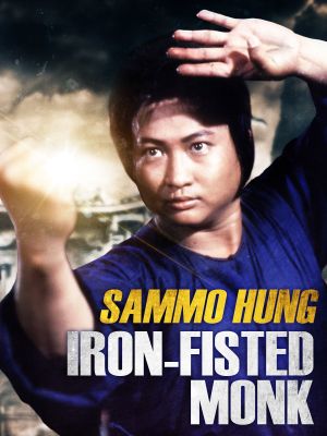 Iron Fisted Monk's poster