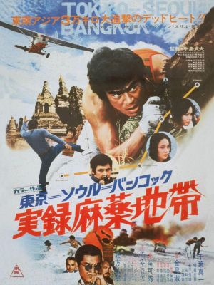 Tokyo-Seoul-Bangkok's poster
