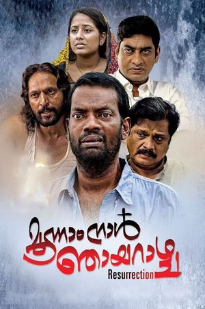 Moonam Naal Njayarazhcha's poster