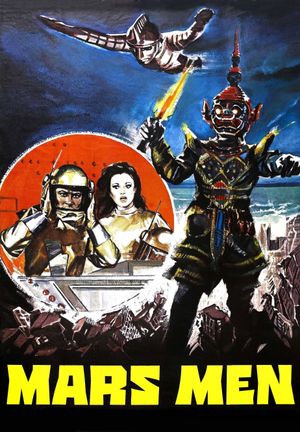 Huo xing ren's poster