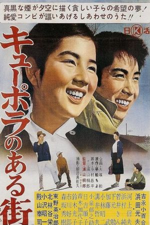 Foundry Town's poster