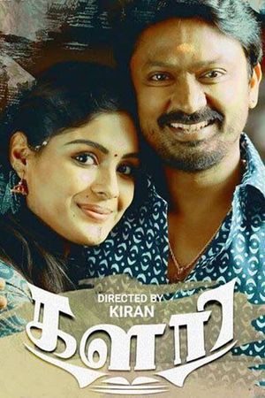 Kalari's poster