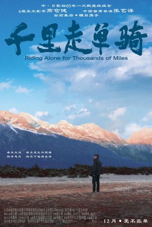 Riding Alone for Thousands of Miles's poster