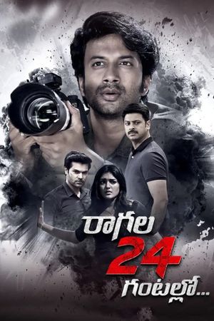 Raagala 24 Gantallo's poster