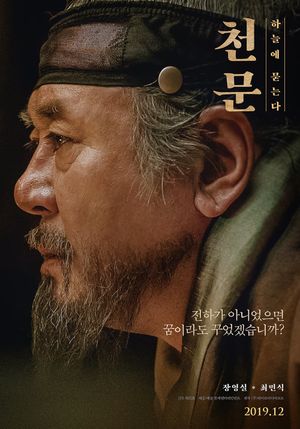Forbidden Dream's poster