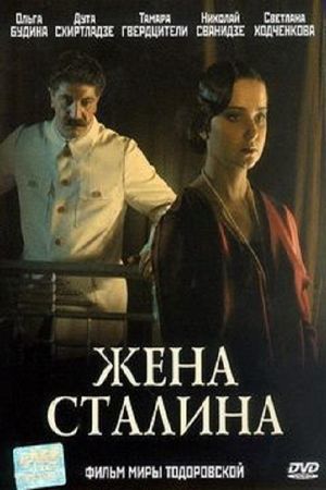 Zhena Stalina's poster