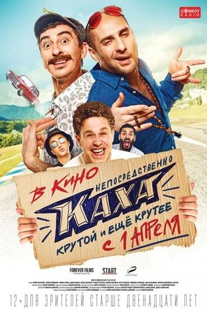 Smack Dab Kakha's poster
