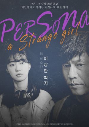 Persona a Strange Girl's poster