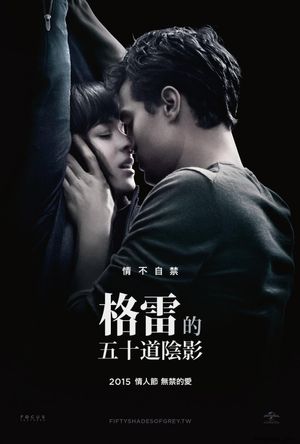 Sex Story: Fifty Shades of Grey's poster image