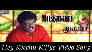 Mugavari's poster