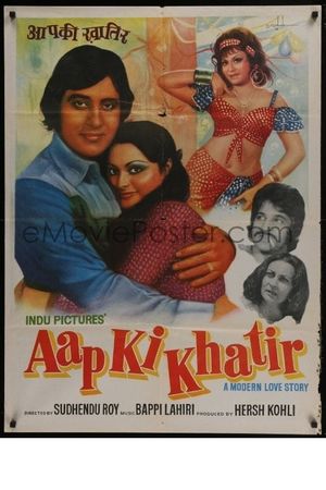 Aap Ki Khatir's poster