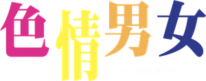 Viva Erotica's poster