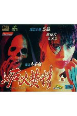 Dou for fan ching's poster