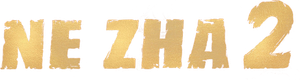 Ne Zha 2's poster