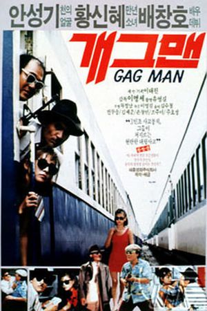 Gagman's poster