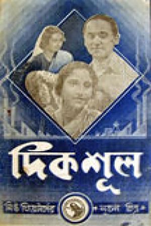 Dikshul's poster image