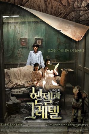 Hansel and Gretel's poster