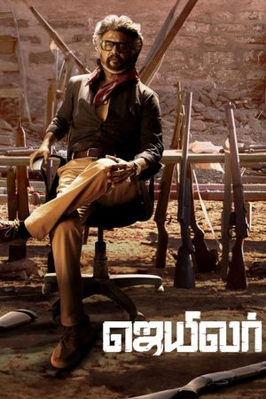 Jailer's poster