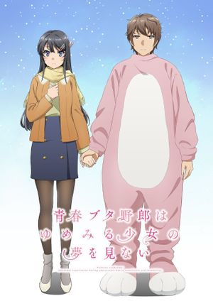 Rascal Does Not Dream of a Dreaming Girl's poster