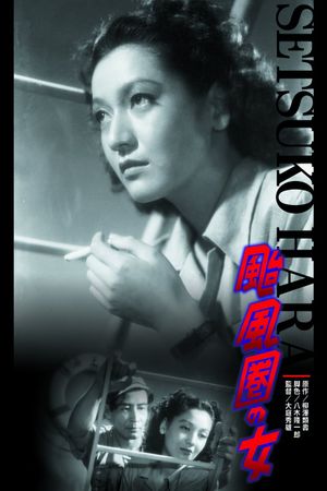 Taifuken no onna's poster