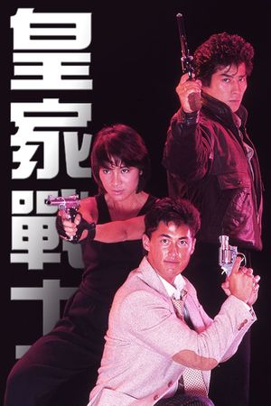 Royal Warriors's poster
